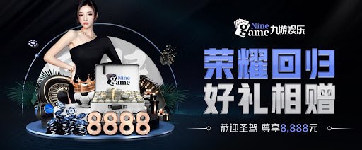 九游(中国)官方网站JIUYOU GAME